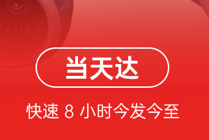 昭苏天马机场物流航空货运公司【机场